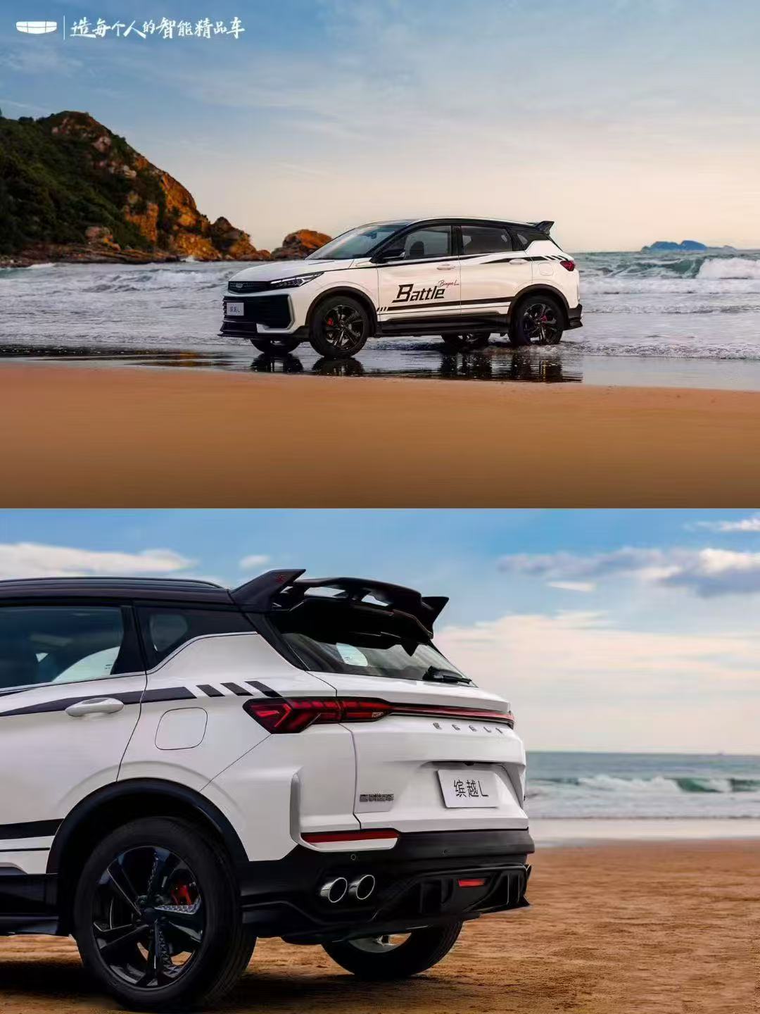 Geelly Coolray Battle Edition